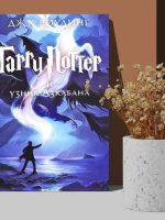 Harry Potter And The Prisoner Of Azkaban Audiobook - Jim Dale